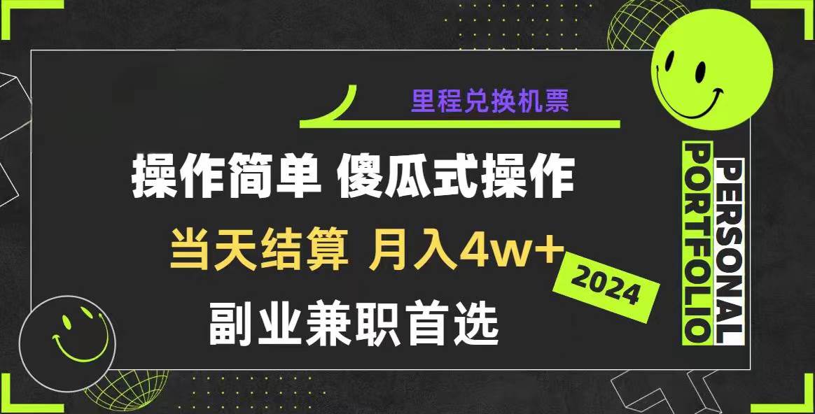 （10216期）2024年暴力引流，傻瓜式纯手机操作，利润空间巨大，日入3000+小白必学网创吧-网创项目资源站-副业项目-创业项目-搞钱项目网创吧