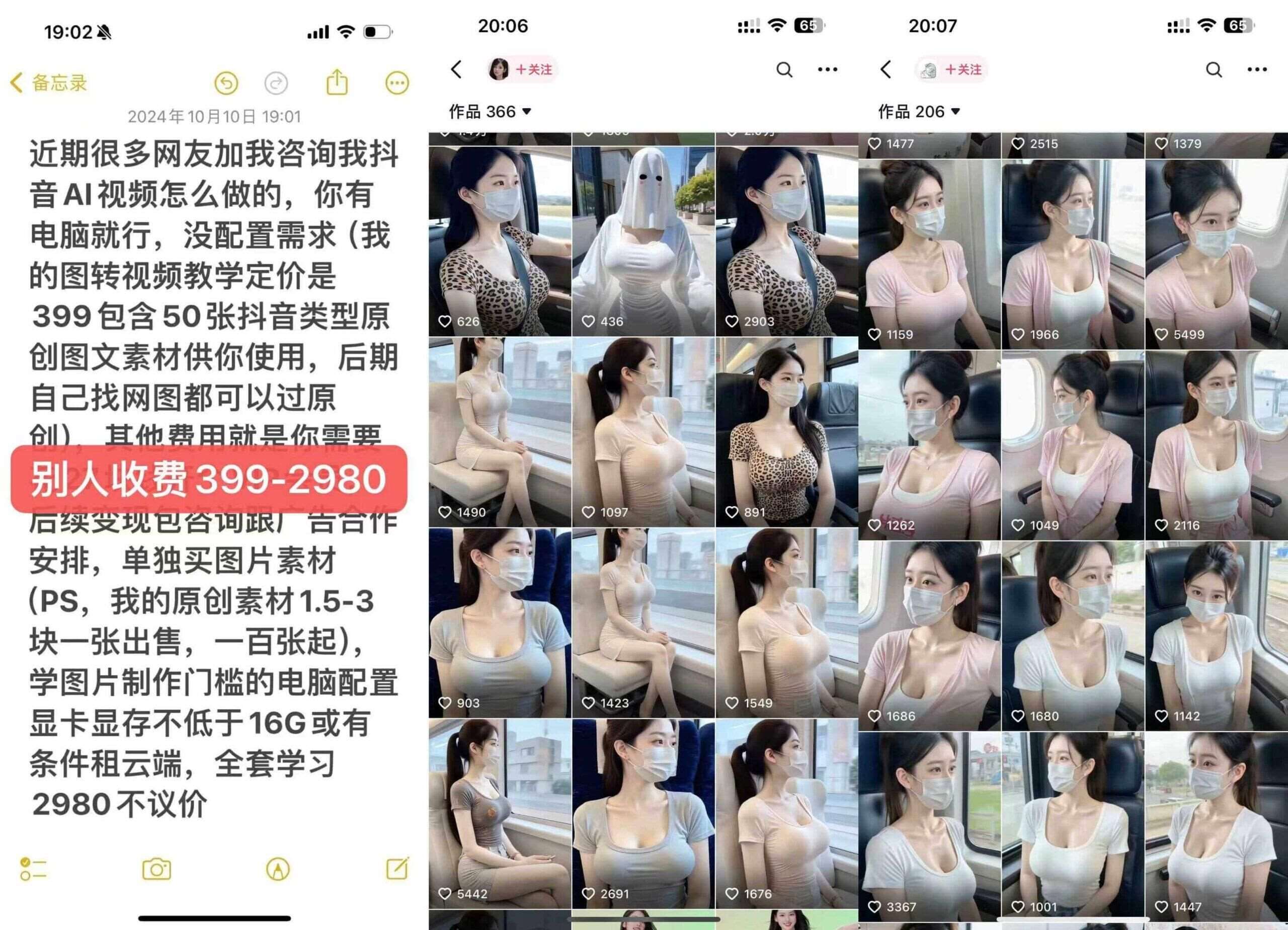 图片[3]网创吧-网创项目资源站-副业项目-创业项目-搞钱项目云天AI美女号5.0，爆火高点赞颜值涨粉赛道网创吧-网创项目资源站-副业项目-创业项目-搞钱项目网创吧