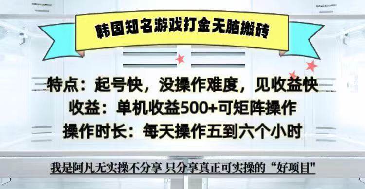 全网首发海外知名游戏打金无脑搬砖单机收益500+  即做！即赚！当天见收益！网创吧-网创项目资源站-副业项目-创业项目-搞钱项目网创吧