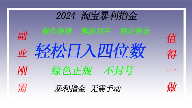 （13183期）淘宝无人直播撸金 —— 突破传统直播限制的创富秘籍网创吧-网创项目资源站-副业项目-创业项目-搞钱项目网创吧