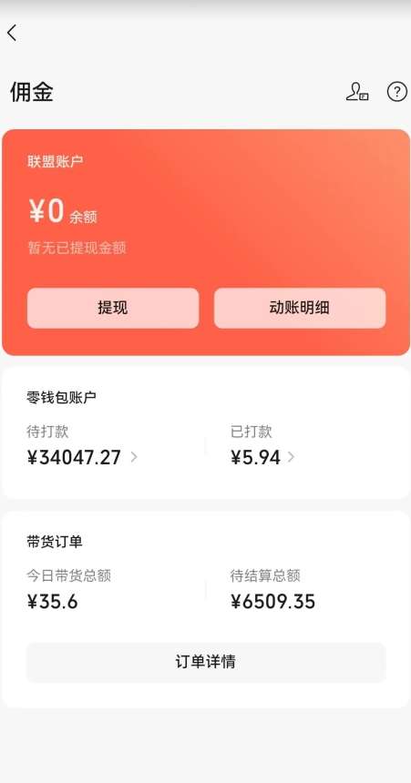 图片[2]网创吧-网创项目资源站-副业项目-创业项目-搞钱项目视频号原创短视频引流直播间项目，日入3~5五位数【揭秘】网创吧-网创项目资源站-副业项目-创业项目-搞钱项目网创吧