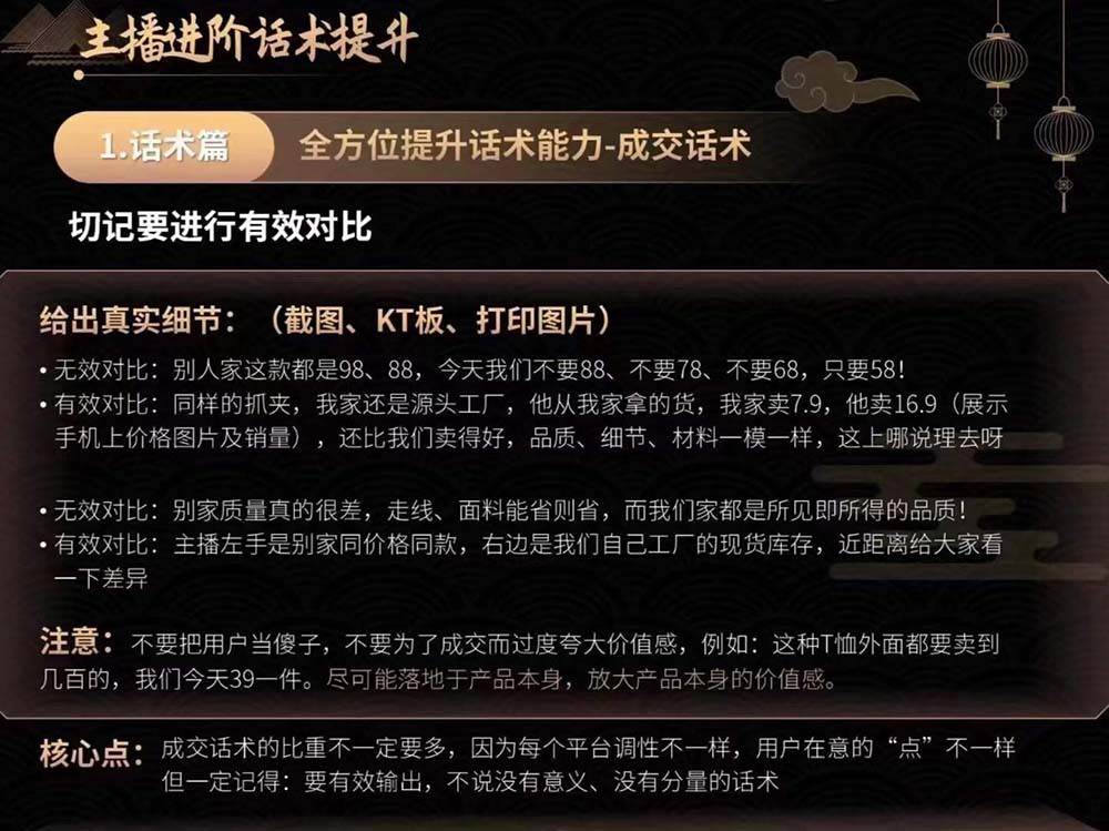 图片[5]网创吧-网创项目资源站-副业项目-创业项目-搞钱项目六小时成为高薪主播：带您学习成为一名高薪主播的关键技能和秘诀（62节）网创吧-网创项目资源站-副业项目-创业项目-搞钱项目网创吧