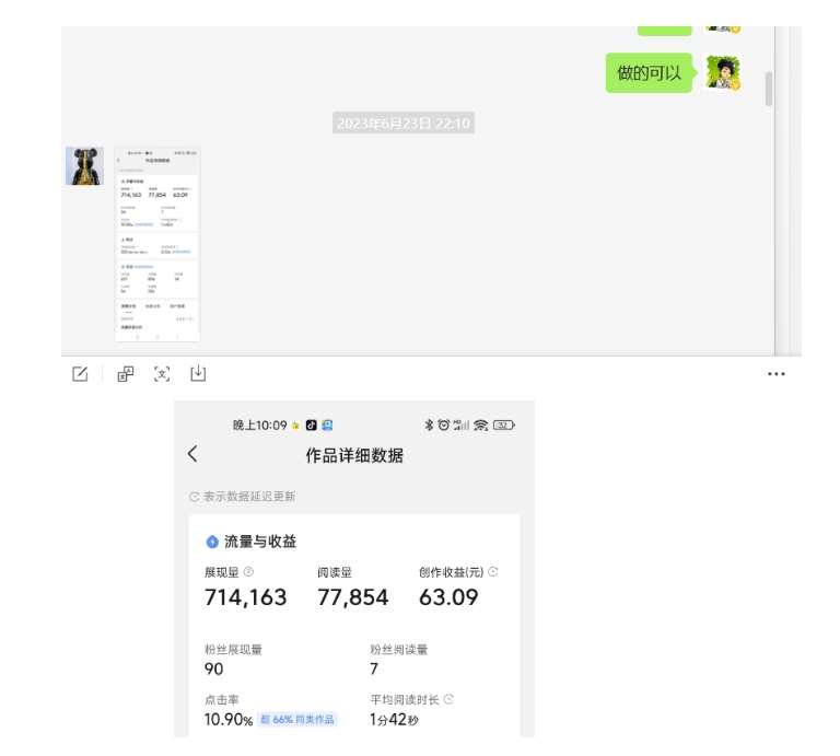 图片[5]网创吧-网创项目资源站-副业项目-创业项目-搞钱项目黄岛主-微头条副业掘金训练营6.0，微头条懒人副业项目，一直很强大，从未被超越网创吧-网创项目资源站-副业项目-创业项目-搞钱项目网创吧