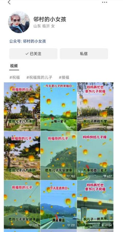 图片[2]网创吧-网创项目资源站-副业项目-创业项目-搞钱项目儿女祝福视频彻底爆火，一条作品几十万播放，2023年一定要抓住银发经济新风口【揭秘】网创吧-网创项目资源站-副业项目-创业项目-搞钱项目网创吧