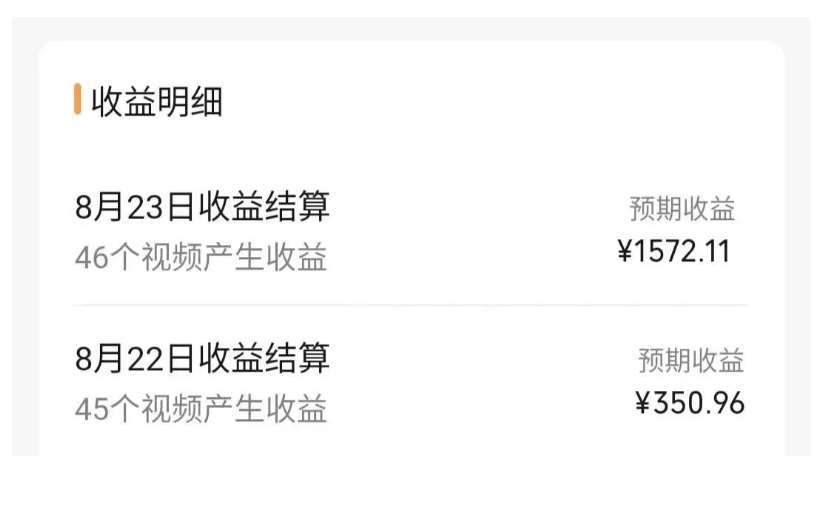 图片[2]网创吧-网创项目资源站-副业项目-创业项目-搞钱项目外面收费2980的视频号流量主项目，作品制作简单无脑，单账号日入过千网创吧-网创项目资源站-副业项目-创业项目-搞钱项目网创吧
