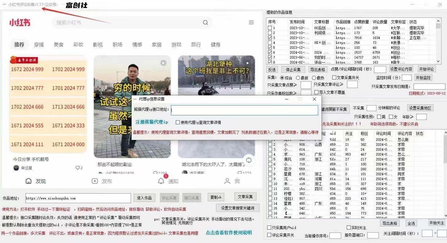 图片[3]网创吧-网创项目资源站-副业项目-创业项目-搞钱项目互联网上最新各种截流脚本，全自动更新多开暴力引流，附带常用工具箱大大提升工作效率网创吧-网创项目资源站-副业项目-创业项目-搞钱项目网创吧