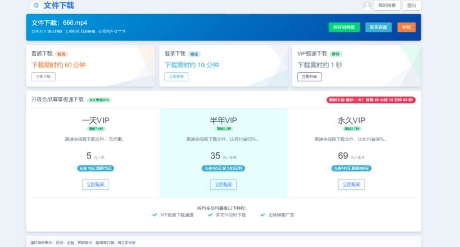 图片[2]网创吧-网创项目资源站-副业项目-创业项目-搞钱项目2023运营级别网赚网盘平台搭建（源码+教程）网创吧-网创项目资源站-副业项目-创业项目-搞钱项目网创吧