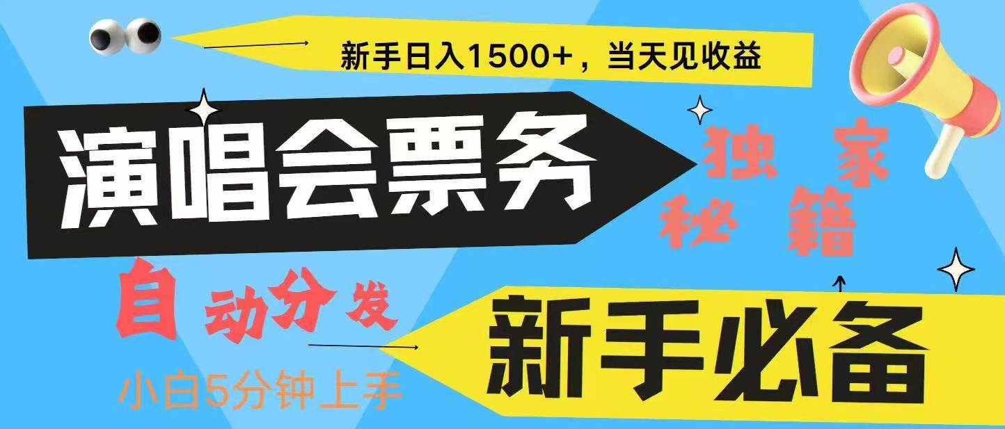 7天获利2.4W无脑搬砖 普通人轻松上手 高额信息差项目  实现睡后收入网创吧-网创项目资源站-副业项目-创业项目-搞钱项目网创吧