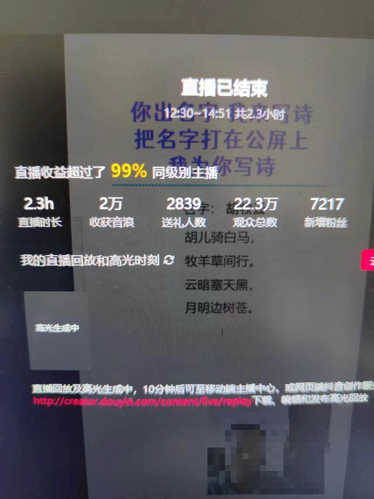 图片[5]网创吧-网创项目资源站-副业项目-创业项目-搞钱项目撸音浪暴利日入1000+，名字写诗，名字藏头诗，抖音半无人直播（教程+软件+话术）网创吧-网创项目资源站-副业项目-创业项目-搞钱项目网创吧