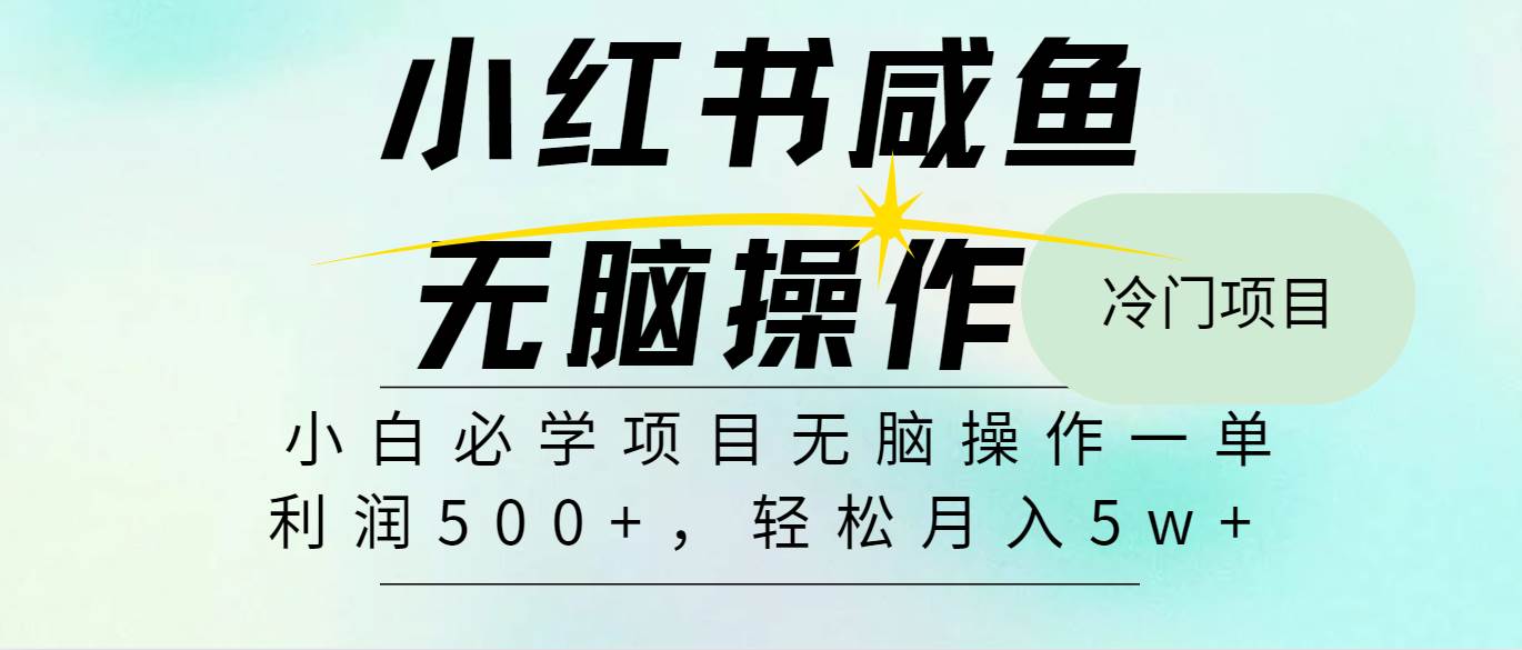 全网首发2024最热门赚钱暴利手机操作项目，简单无脑操作，每单利润最少500+网创吧-网创项目资源站-副业项目-创业项目-搞钱项目网创吧