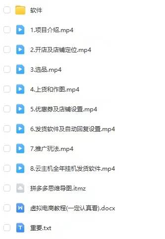 图片[4]网创吧-网创项目资源站-副业项目-创业项目-搞钱项目拼多多虚拟电商训练营月入40000+你也行，暴利稳定长久，副业首选网创吧-网创项目资源站-副业项目-创业项目-搞钱项目网创吧