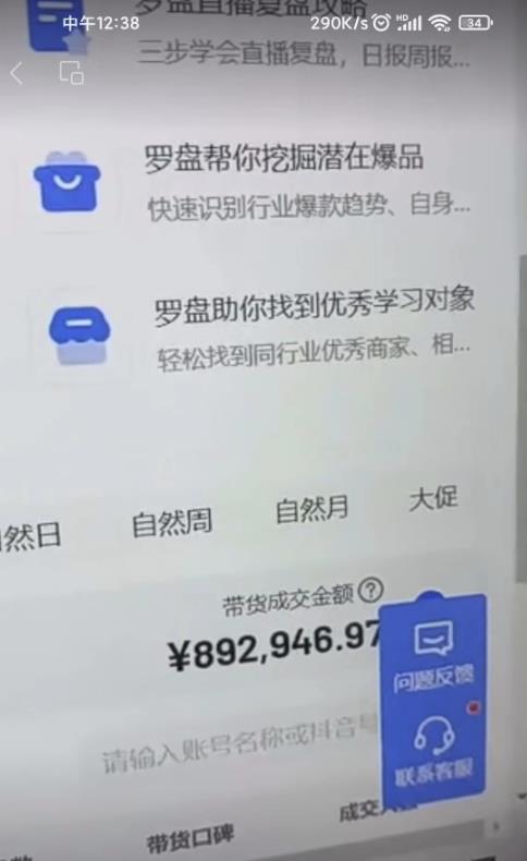图片[5]网创吧-网创项目资源站-副业项目-创业项目-搞钱项目抖音最新蓝海项目，AI国学小和尚，有人一周变现1万多【揭秘】网创吧-网创项目资源站-副业项目-创业项目-搞钱项目网创吧