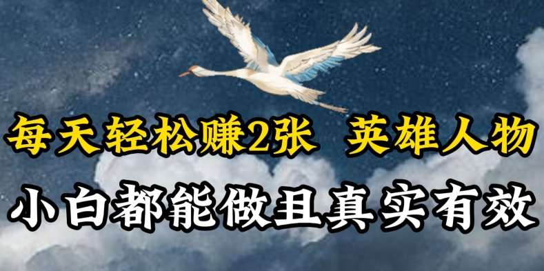 人物传记解说，每天轻松2张，操作简单两天见到收益【揭秘】网创吧-网创项目资源站-副业项目-创业项目-搞钱项目网创吧