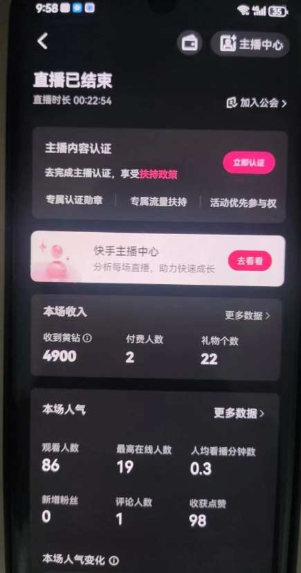 图片[2]网创吧-网创项目资源站-副业项目-创业项目-搞钱项目全自动男粉项目6.0 视频+直播双重变现，新鲜出炉【揭秘】网创吧-网创项目资源站-副业项目-创业项目-搞钱项目网创吧