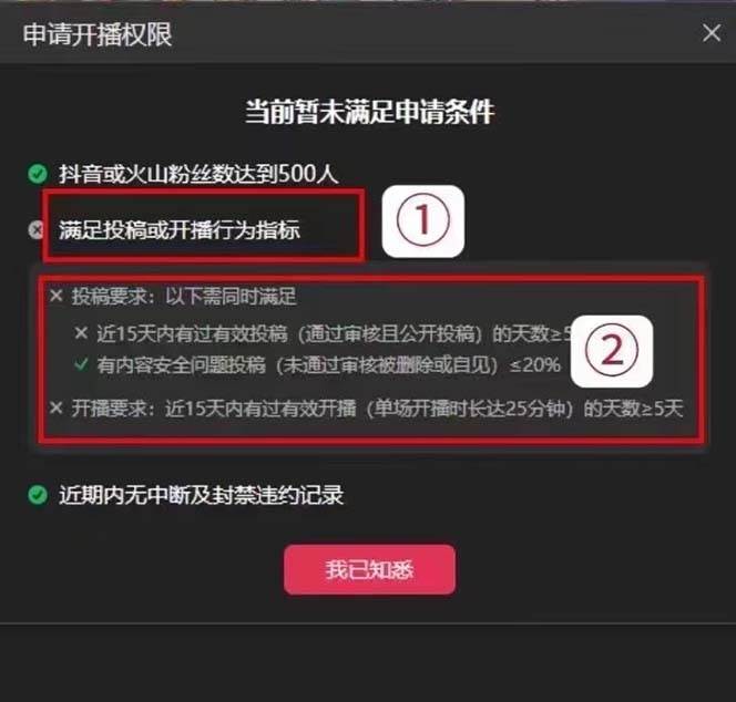 图片[3]网创吧-网创项目资源站-副业项目-创业项目-搞钱项目外面收费688的抖音直播伴侣新规则跳过投稿或开播指标网创吧-网创项目资源站-副业项目-创业项目-搞钱项目网创吧