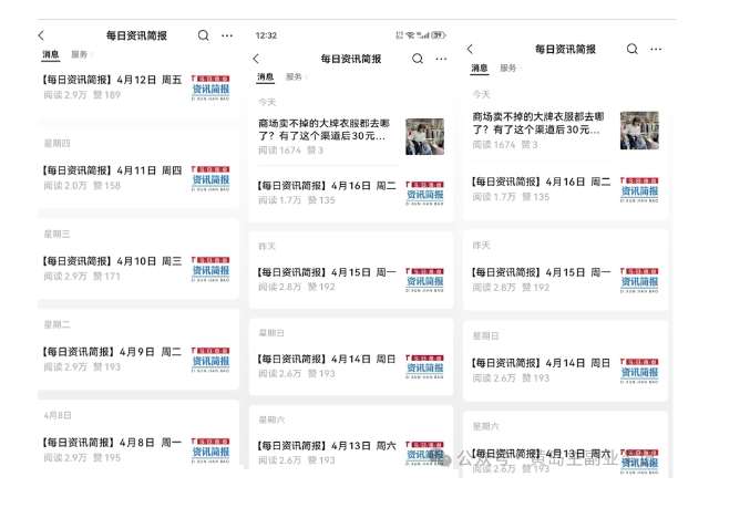 图片[3]网创吧-网创项目资源站-副业项目-创业项目-搞钱项目黄岛主·新赛道新闻信息差项目拆解课，实操玩法一条龙分享给你网创吧-网创项目资源站-副业项目-创业项目-搞钱项目网创吧