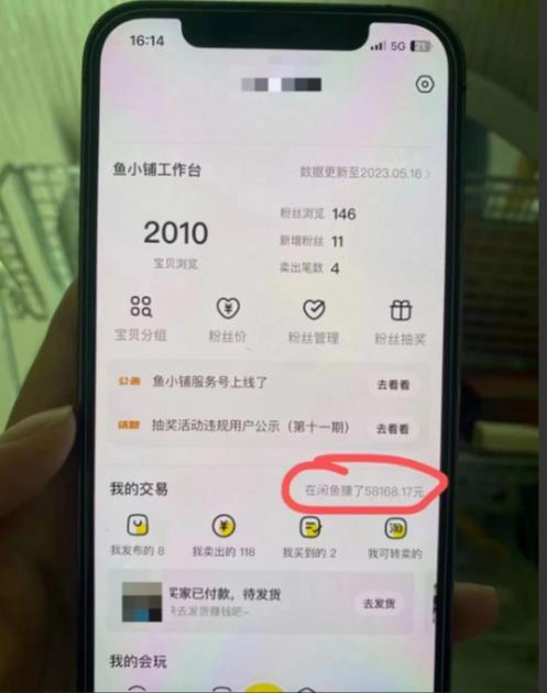 图片[2]网创吧-网创项目资源站-副业项目-创业项目-搞钱项目谋金优略陪怕课程闲鱼增单，一单利润200-300+目前公司盈利破10万独家玩法网创吧-网创项目资源站-副业项目-创业项目-搞钱项目网创吧