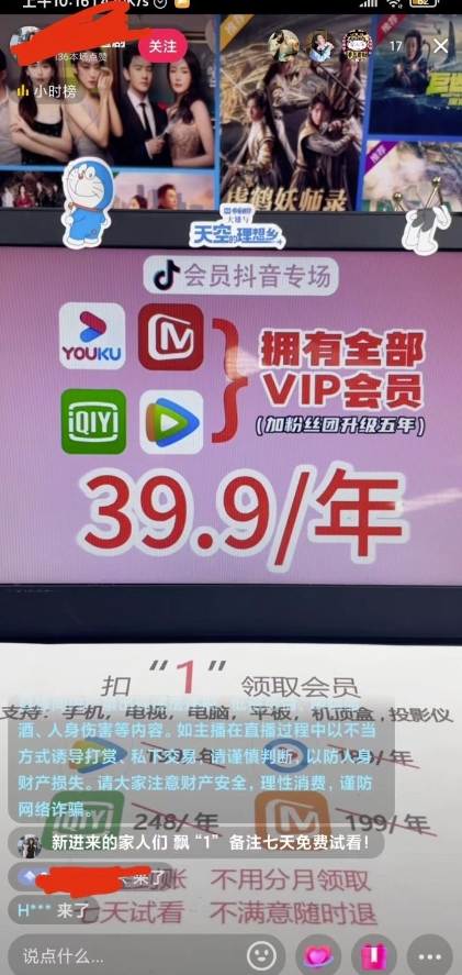 图片[2]网创吧-网创项目资源站-副业项目-创业项目-搞钱项目2023抖音直播卖影视会员最新玩法网创吧-网创项目资源站-副业项目-创业项目-搞钱项目网创吧