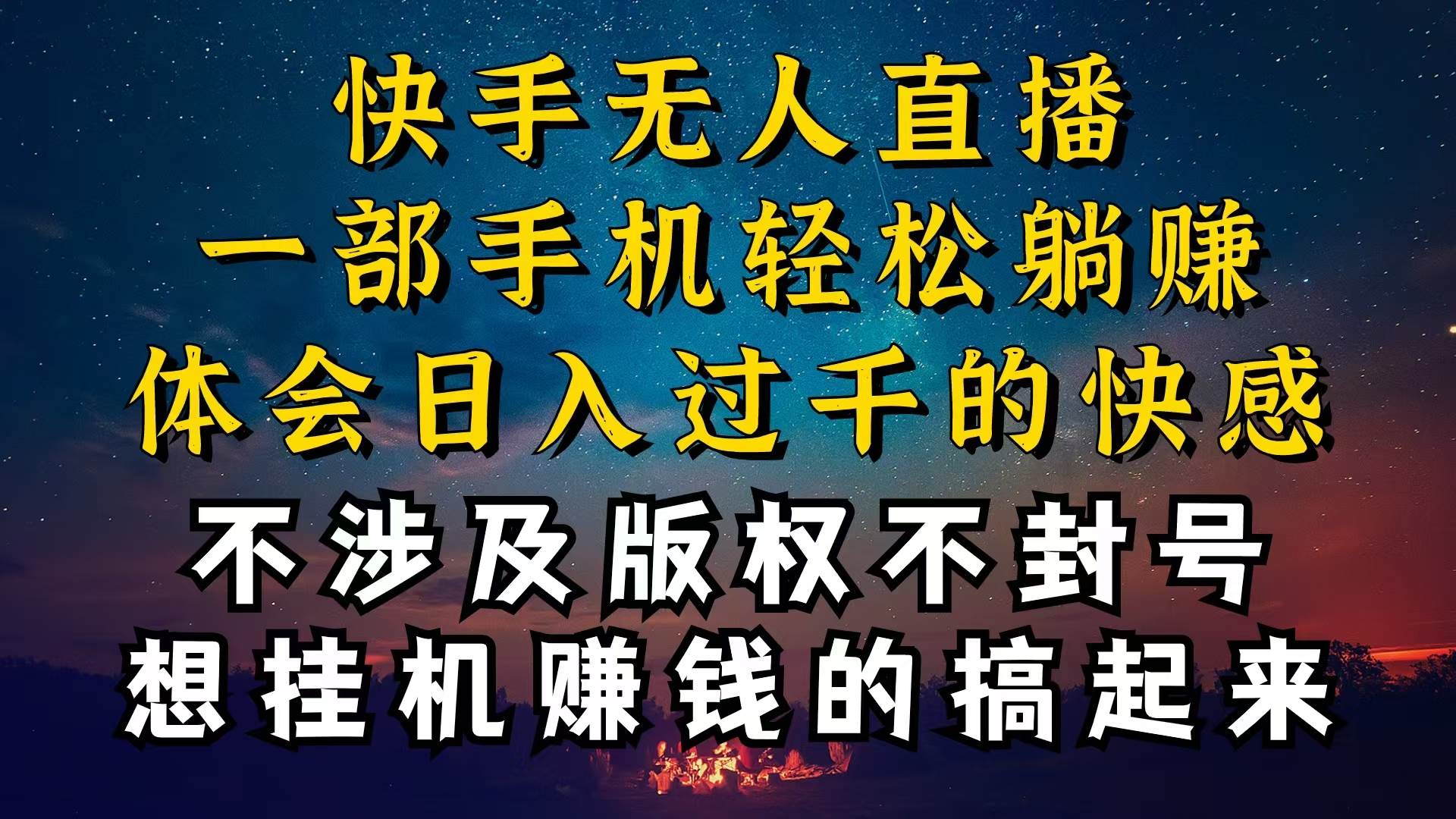 （10738期）什么你的无人天天封号，为什么你的无人天天封号，我的无人日入几千，还…网创吧-网创项目资源站-副业项目-创业项目-搞钱项目网创吧