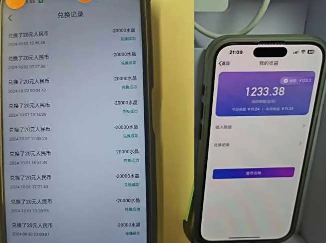 图片[2]网创吧-网创项目资源站-副业项目-创业项目-搞钱项目最新语聊自刷项目，亲测3天搞了一千多，不剪辑，不发作品，不带货，简单无脑，无门槛网创吧-网创项目资源站-副业项目-创业项目-搞钱项目网创吧