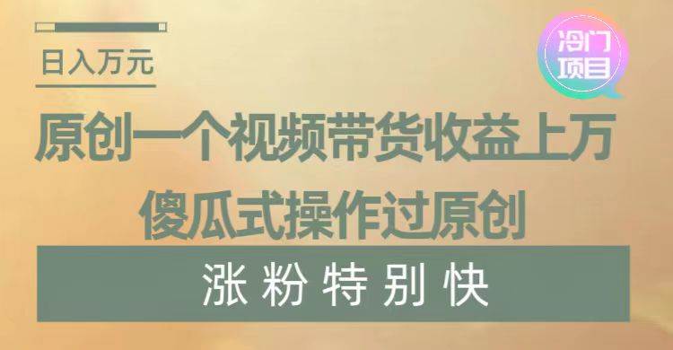 （8488期）暴利冷门项目，象棋竞技掘金，几分钟一条原创视频，傻瓜式操作网创吧-网创项目资源站-副业项目-创业项目-搞钱项目网创吧