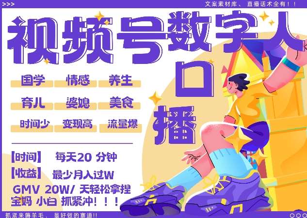 蝴蝶号数字人暴力起号，AI改写文案，再也不用费劲录口播， 每天20分钟，流量火爆日入破W轻松拿捏网创吧-网创项目资源站-副业项目-创业项目-搞钱项目网创吧