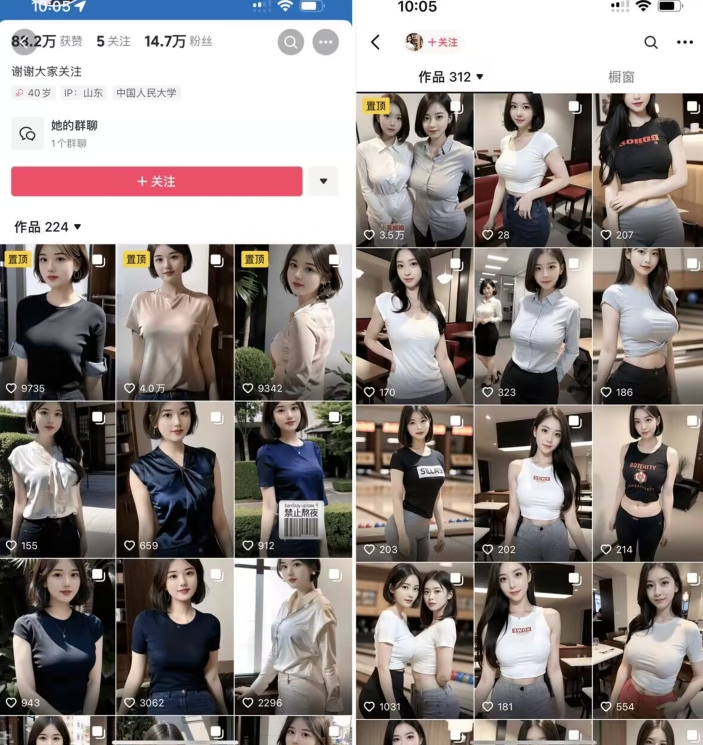 图片[2]网创吧-网创项目资源站-副业项目-创业项目-搞钱项目云天AI美女图集暴力起号，简单复制操作，7天快速涨粉，后期可以转带货网创吧-网创项目资源站-副业项目-创业项目-搞钱项目网创吧