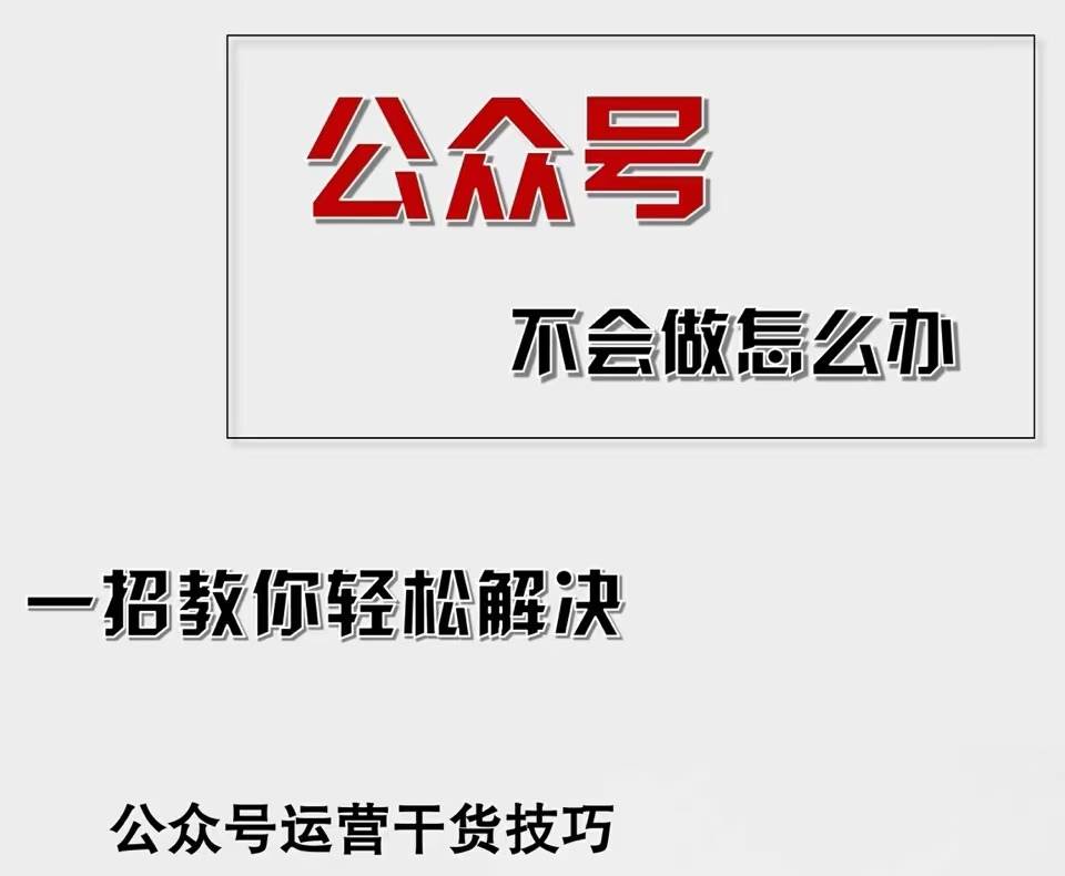 （12526期）公众号爆文插件，AI高效生成，无脑操作，爆文不断，小白日入1000+网创吧-网创项目资源站-副业项目-创业项目-搞钱项目网创吧