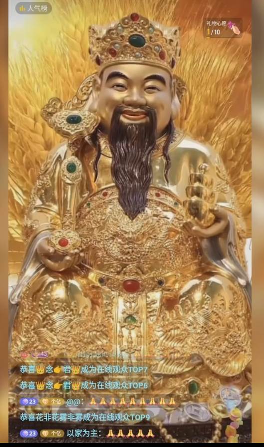 图片[2]网创吧-网创项目资源站-副业项目-创业项目-搞钱项目抖音快手财神爷AI智能直播间 无需真人出镜实时互动 不封号礼物打赏赚到手软网创吧-网创项目资源站-副业项目-创业项目-搞钱项目网创吧