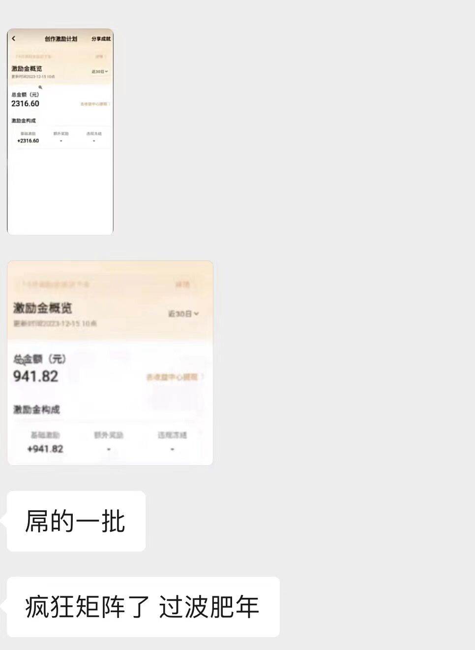 图片[2]网创吧-网创项目资源站-副业项目-创业项目-搞钱项目日入两千的vivo创作分成项目，门槛极低小白好入手，嚼喂式拆解网创吧-网创项目资源站-副业项目-创业项目-搞钱项目网创吧