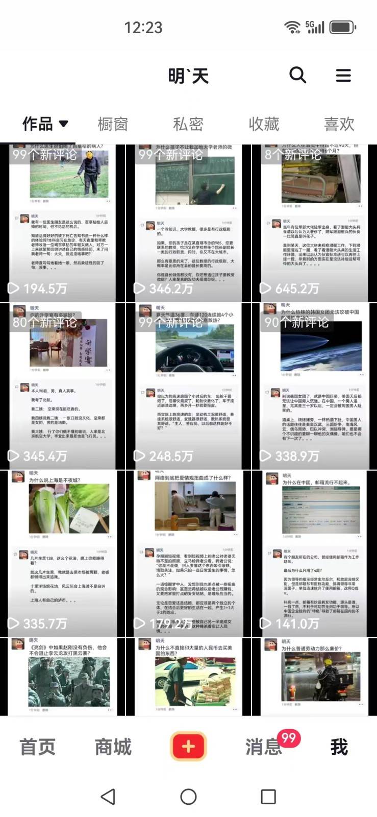 图片[4]网创吧-网创项目资源站-副业项目-创业项目-搞钱项目短视频创作者必看：从零开始打造爆款视频教程，日收益300+橱窗盈利秘诀网创吧-网创项目资源站-副业项目-创业项目-搞钱项目网创吧