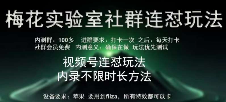 苹果内录卡特效无限时长教程(完美突破60秒限制)【揭秘】网创吧-网创项目资源站-副业项目-创业项目-搞钱项目网创吧