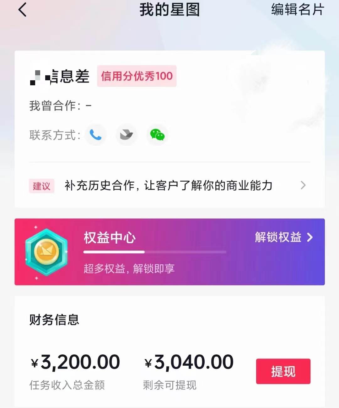 图片[2]网创吧-网创项目资源站-副业项目-创业项目-搞钱项目60天暴力涨粉60W，中视频另类玩法，日入3000＋，几分钟一条原创作品多种变现方式网创吧-网创项目资源站-副业项目-创业项目-搞钱项目网创吧