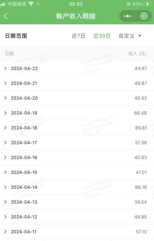 图片[3]网创吧-网创项目资源站-副业项目-创业项目-搞钱项目公众号流量主项目的新玩法，日入2000-3000，实操教程公开了网创吧-网创项目资源站-副业项目-创业项目-搞钱项目网创吧