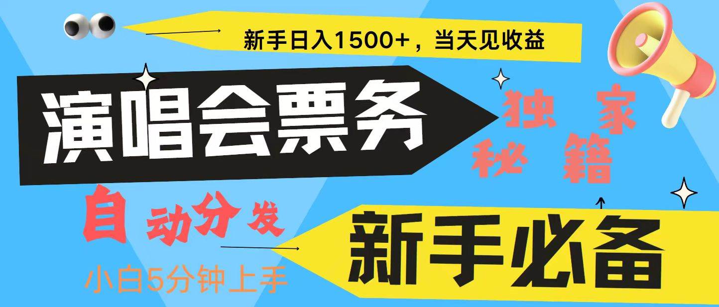 （13180期）7天获利2.4W无脑搬砖 普通人轻松上手 高额信息差项目  实现睡后收入网创吧-网创项目资源站-副业项目-创业项目-搞钱项目网创吧