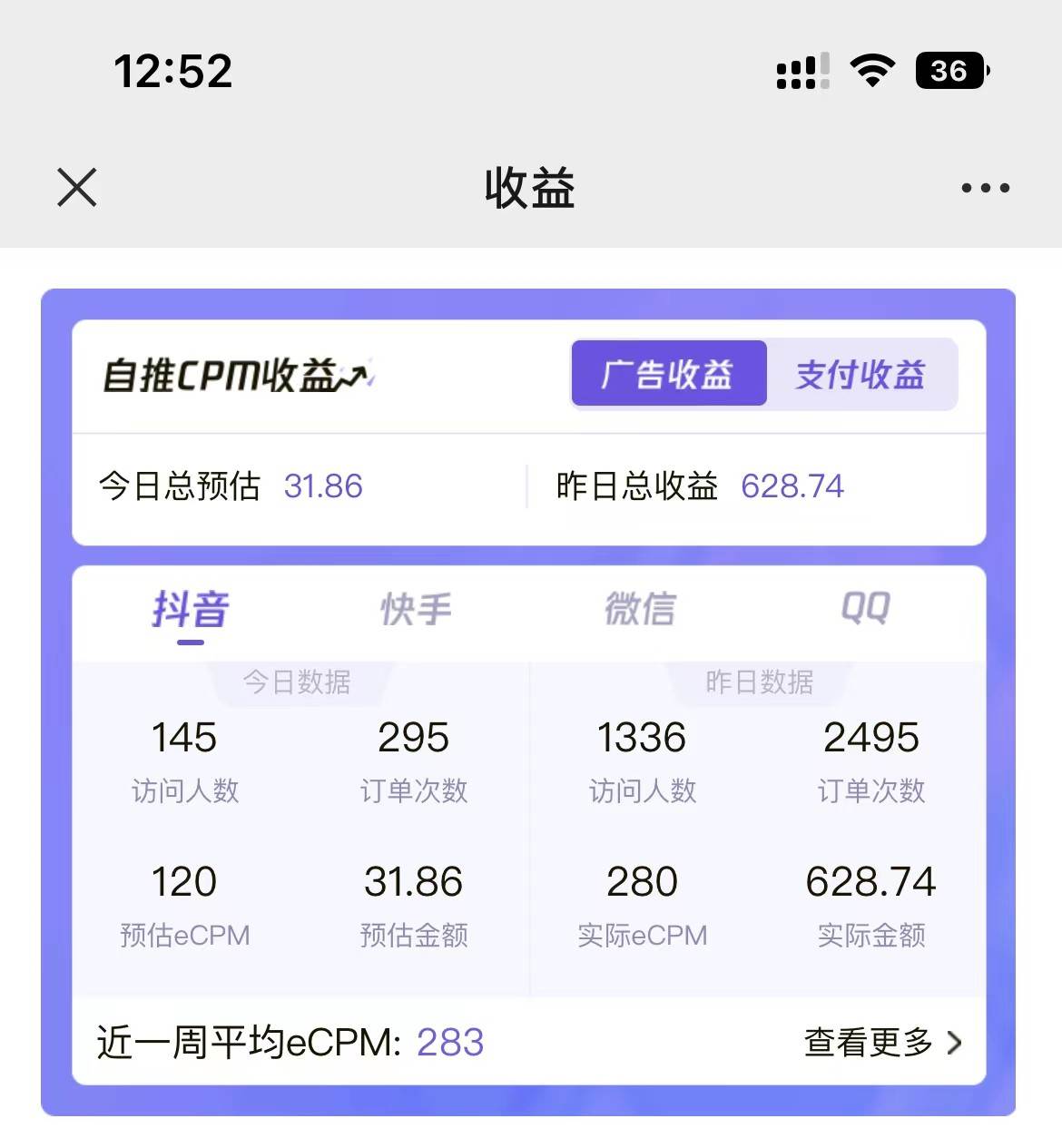 图片[3]网创吧-网创项目资源站-副业项目-创业项目-搞钱项目2024最新抖音神图君3.0版本 日入1000+ 保姆级教程   小白专属网创吧-网创项目资源站-副业项目-创业项目-搞钱项目网创吧