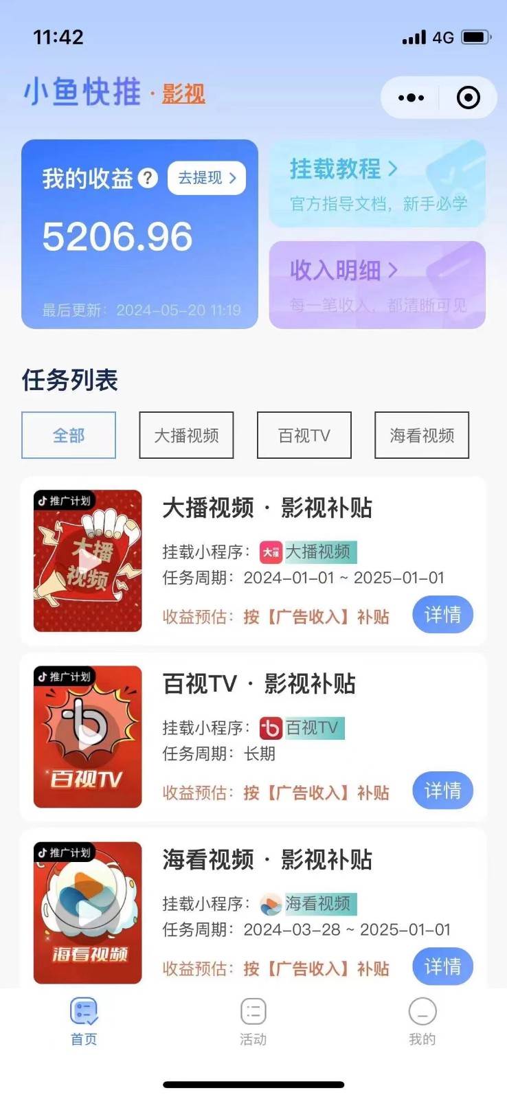 图片[3]网创吧-网创项目资源站-副业项目-创业项目-搞钱项目原创影视解说，轻松日入3位数，可挂载，可过伙伴计划，多平台分发轻松过原创网创吧-网创项目资源站-副业项目-创业项目-搞钱项目网创吧