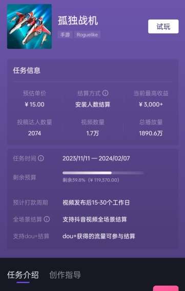 图片[2]网创吧-网创项目资源站-副业项目-创业项目-搞钱项目孤独战机手游全新蓝海玩法，单视频变现2000+，十分钟教学，小白一部手机无脑操作【揭秘】网创吧-网创项目资源站-副业项目-创业项目-搞钱项目网创吧