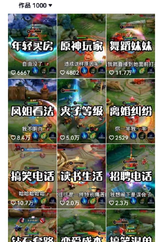 图片[2]网创吧-网创项目资源站-副业项目-创业项目-搞钱项目副业拆解：抖音王者荣耀游戏变现副业项目，视频版一条龙实操玩法分享给你网创吧-网创项目资源站-副业项目-创业项目-搞钱项目网创吧
