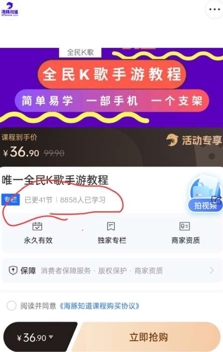 图片[2]网创吧-网创项目资源站-副业项目-创业项目-搞钱项目抖音全民K歌直播不露脸玩法，29.9挂小程序卖课月入10万网创吧-网创项目资源站-副业项目-创业项目-搞钱项目网创吧