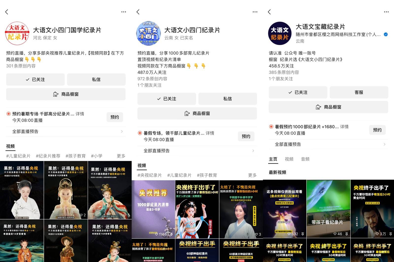 图片[2]网创吧-网创项目资源站-副业项目-创业项目-搞钱项目2024蓝海项目视频号儿童纪录片科普，单月收益5位数以上，新手小白可操作网创吧-网创项目资源站-副业项目-创业项目-搞钱项目网创吧