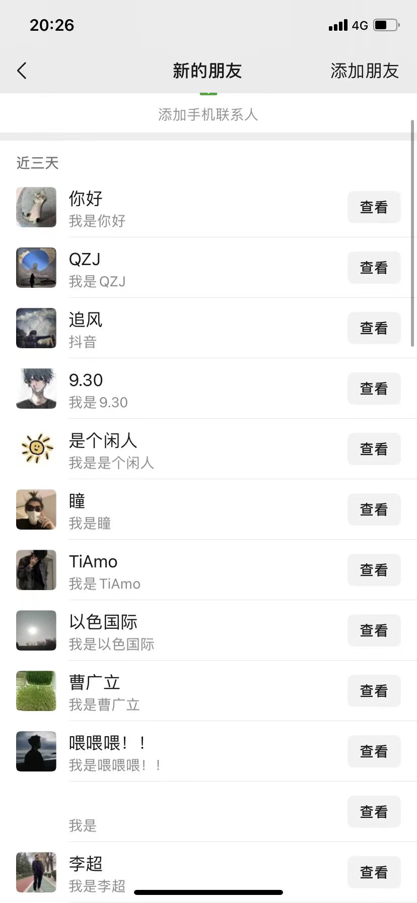 图片[2]网创吧-网创项目资源站-副业项目-创业项目-搞钱项目12月最新，全域全品类私域引流获客500+精准粉打法，精准客资加爆微信网创吧-网创项目资源站-副业项目-创业项目-搞钱项目网创吧