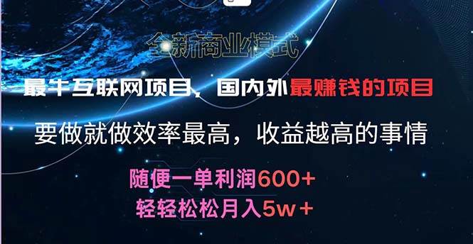 （11755期）2024暑假闲鱼小红书暴利项目，简单无脑操作，每单利润最少500+，轻松…网创吧-网创项目资源站-副业项目-创业项目-搞钱项目网创吧