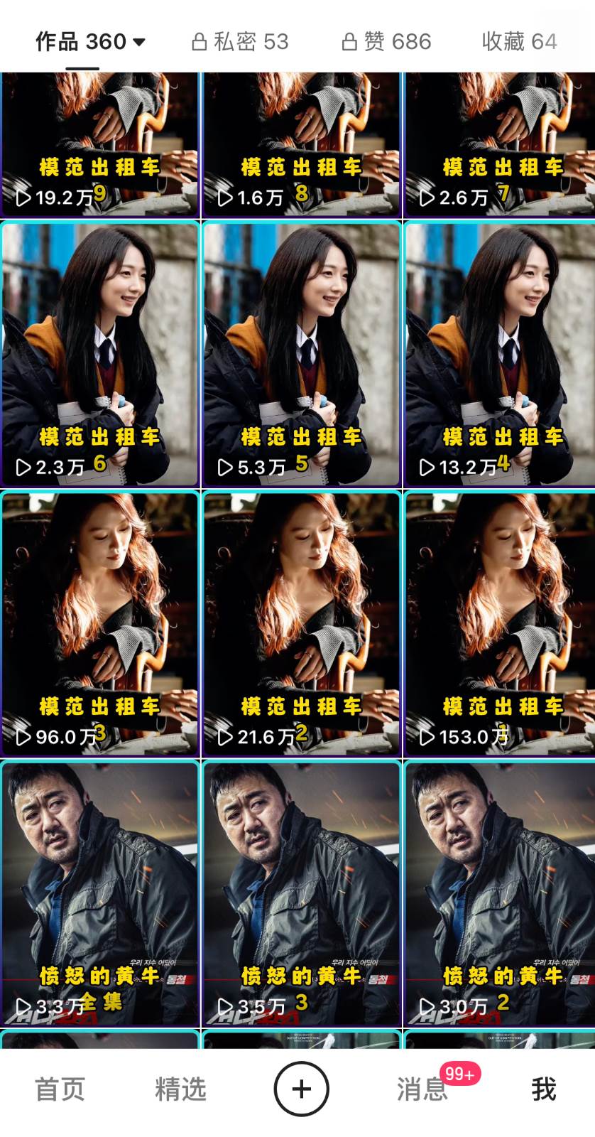 图片[3]网创吧-网创项目资源站-副业项目-创业项目-搞钱项目影视剧原始手法无脑搬运，单日收入300+，操作简单，几分钟生成一条视频，轻松过审核网创吧-网创项目资源站-副业项目-创业项目-搞钱项目网创吧