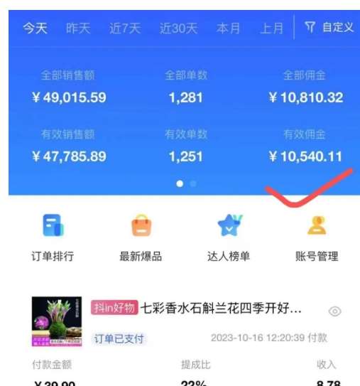 图片[5]网创吧-网创项目资源站-副业项目-创业项目-搞钱项目AI图文带货手把手带教课程，每天碎片时间操作，很多月入几万到几十万以上网创吧-网创项目资源站-副业项目-创业项目-搞钱项目网创吧