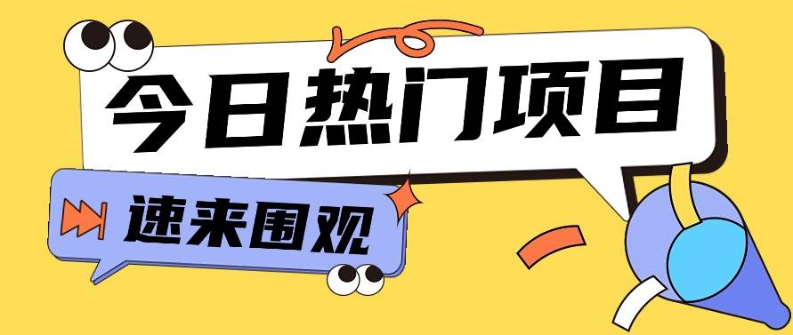 今日头条新玩法，视频变文章，一天也能收益几十几百【视频教程】网创吧-网创项目资源站-副业项目-创业项目-搞钱项目网创吧