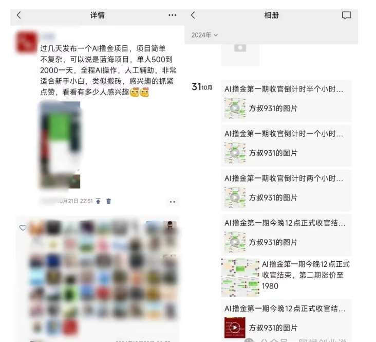 图片[4]网创吧-网创项目资源站-副业项目-创业项目-搞钱项目2024AI撸金项目第一期，稳定长久蓝海项目，一天两个小时，一天200到500毫压力网创吧-网创项目资源站-副业项目-创业项目-搞钱项目网创吧