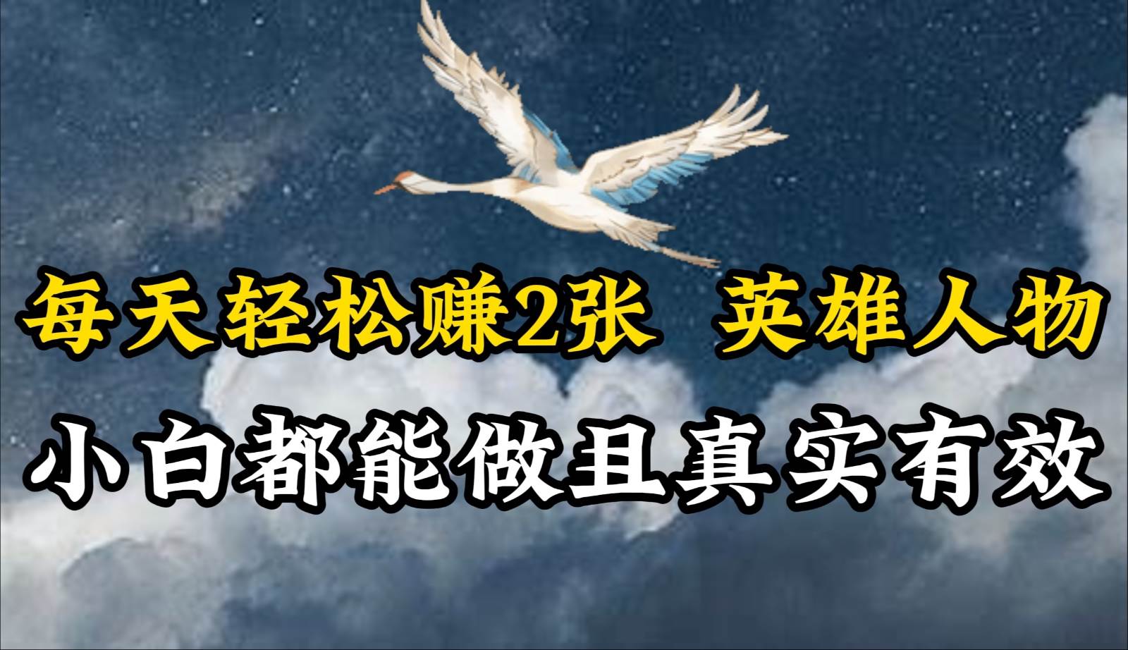 人物传记解说，每天轻松2张，操作简单两天即可见到收益！网创吧-网创项目资源站-副业项目-创业项目-搞钱项目网创吧