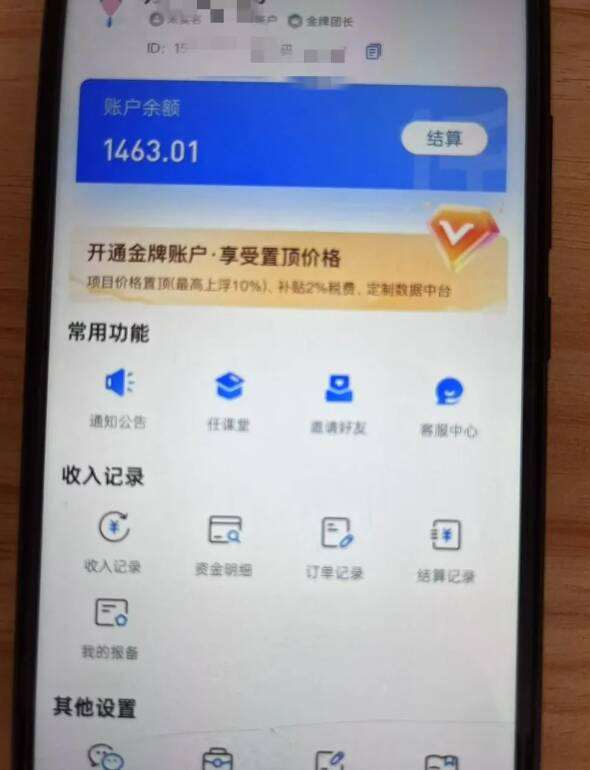 图片[2]网创吧-网创项目资源站-副业项目-创业项目-搞钱项目新手小白无脑简单月入6000+的-天涯神贴网盘拉新【揭秘】网创吧-网创项目资源站-副业项目-创业项目-搞钱项目网创吧