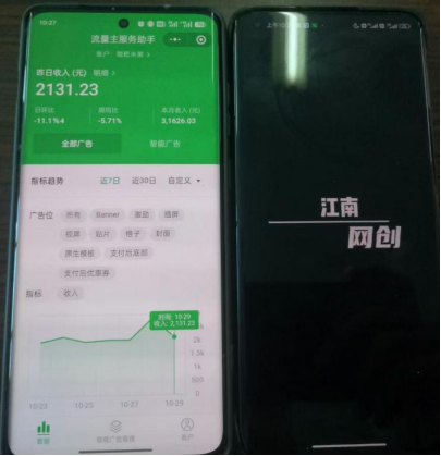 图片[3]网创吧-网创项目资源站-副业项目-创业项目-搞钱项目微信小程序撸广告升级版，全新变现方式，日均收益1000+网创吧-网创项目资源站-副业项目-创业项目-搞钱项目网创吧
